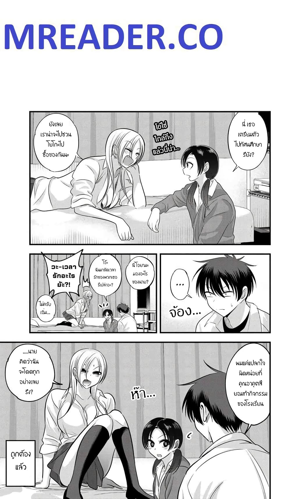 Kaette kudasai! Akutsu san กลับบ้านเถอะครับ, คุณอาคัตสึ! 123 (1)